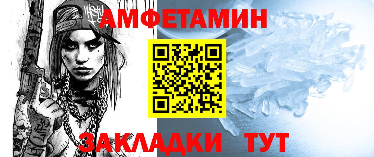 Амфетамин 98%  Amphetamine  Елабуга  Вход с VPN 