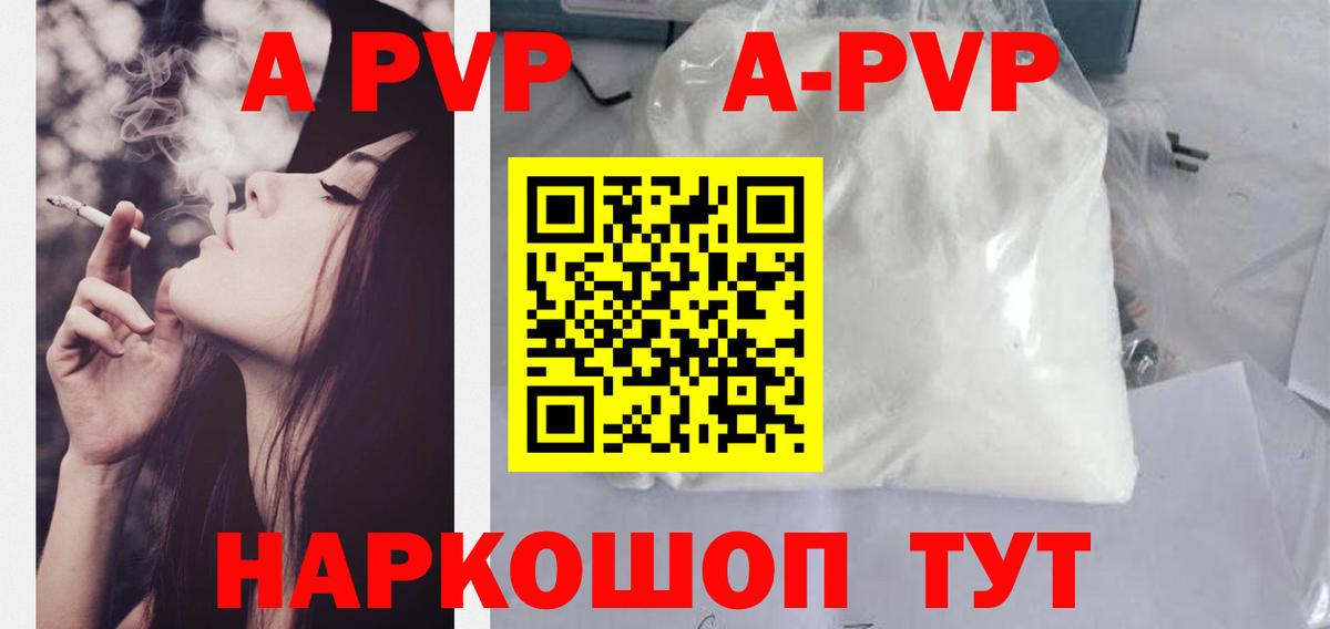 Елабуга  Alpha-PVP мука  Вход с VPN  Alfa_PVP Crystall  Alpha-PVP VHQ 