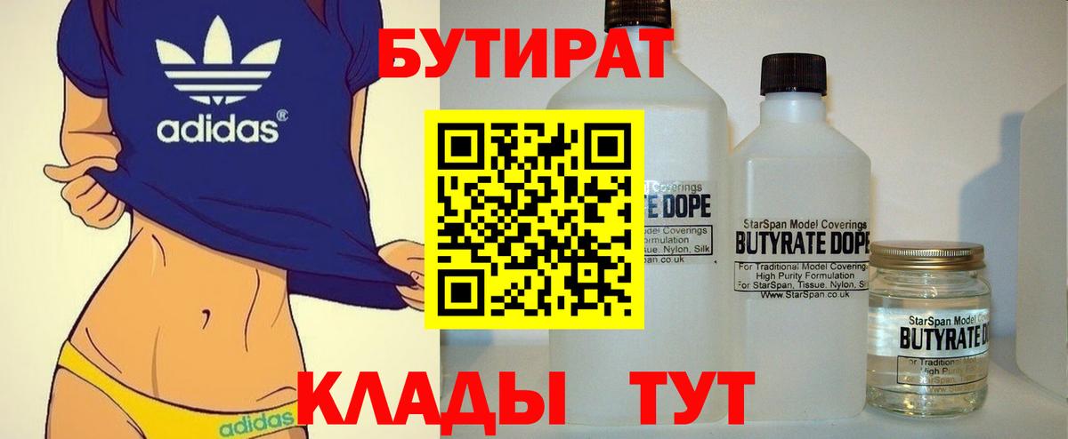 БУТИРАТ оксана Елабуга