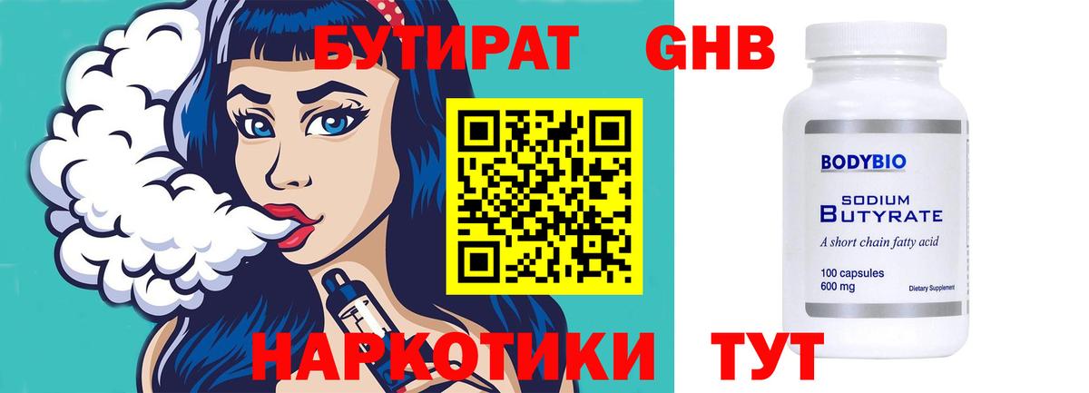 Бутират буратино  Вход с VPN  БУТИРАТ  Елабуга 