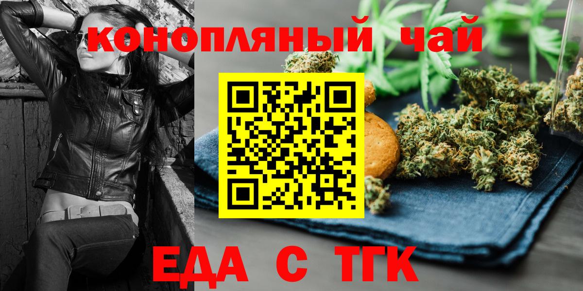 Елабуга  Еда ТГК марихуана  Вход с VPN 
