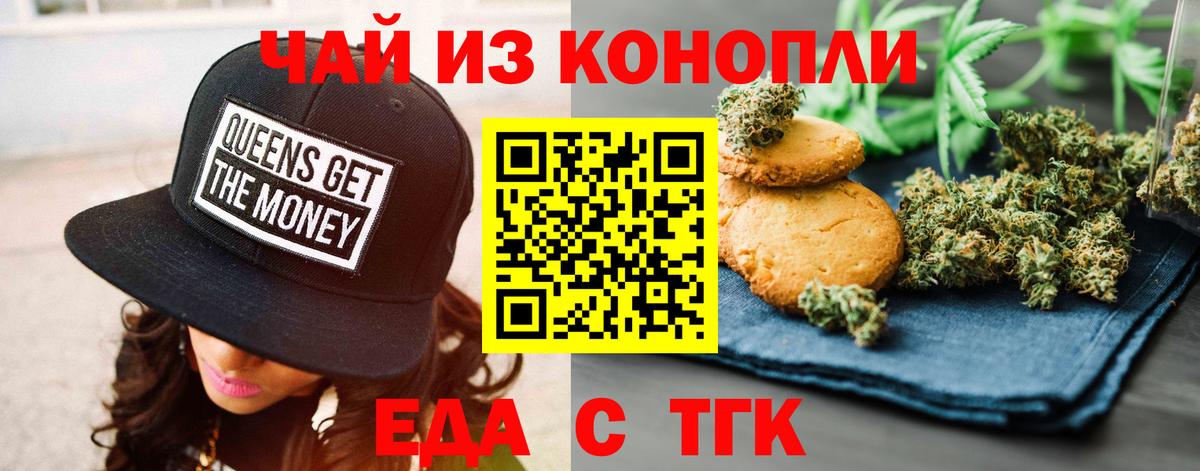 Canna-Cookies марихуана Елабуга