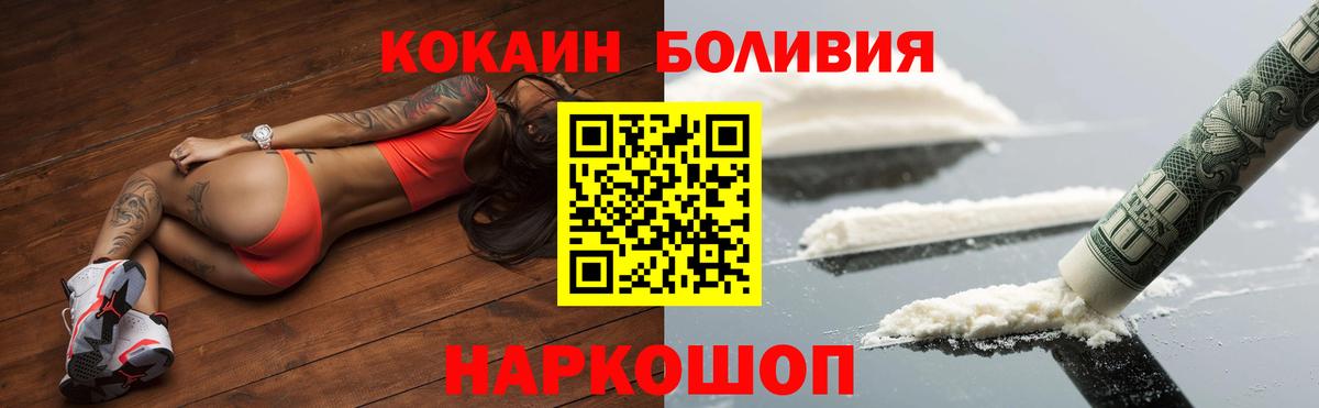 КОКАИН Эквадор  Кокаин  Елабуга  COCAIN Columbia  Вход с VPN 