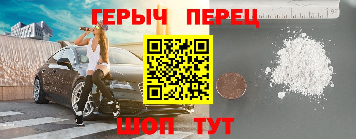 Героин хмурый Елабуга