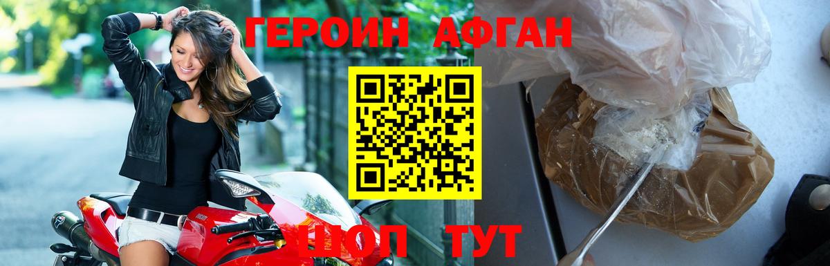 Елабуга  Героин  Вход с VPN  Героин гречка 