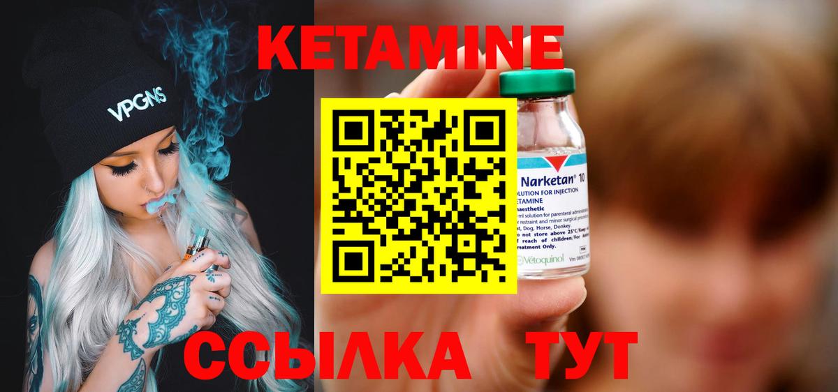 Кетамин ketamine Елабуга