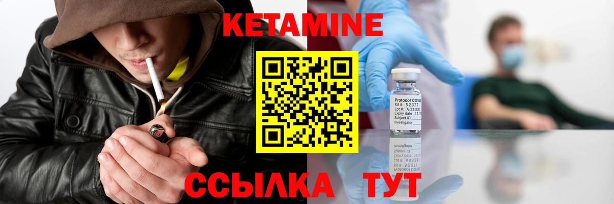 КЕТАМИН ketamine  Вход с VPN  Кетамин ketamine  Елабуга 