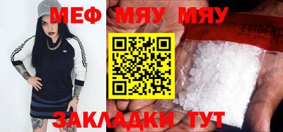 мефедрон мука Кумертау