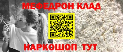 мефедрон мука Кумертау