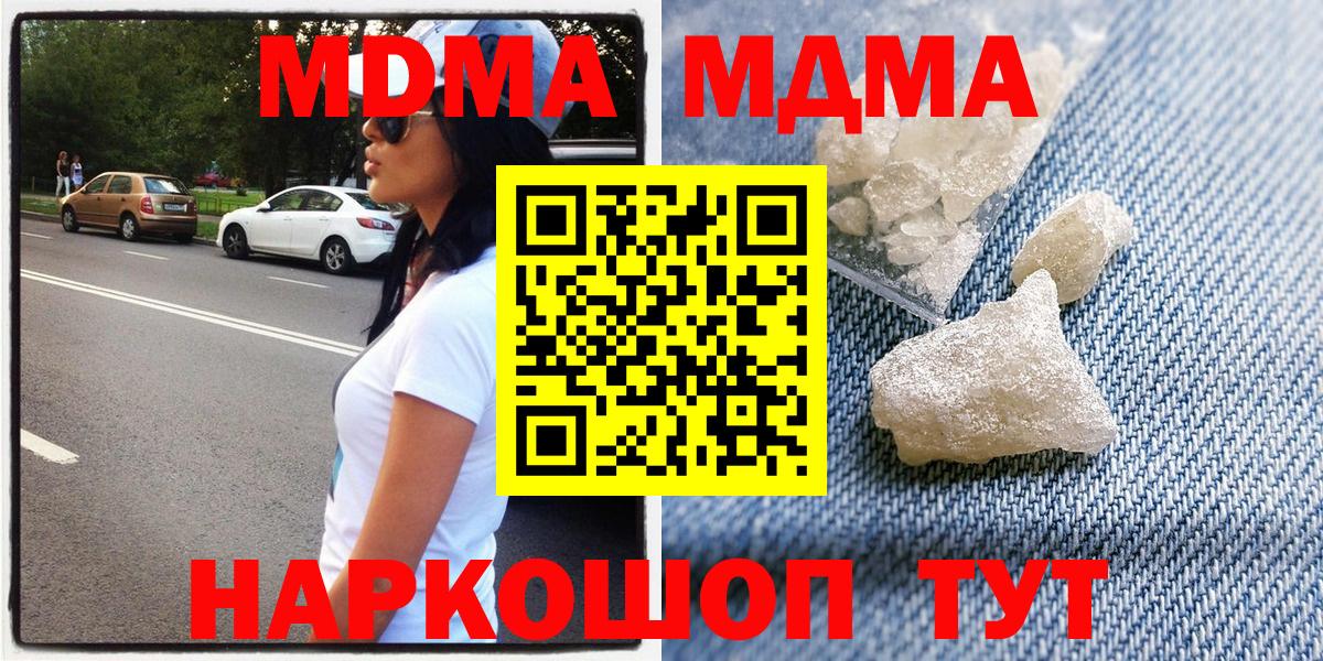 MDMA молли Елабуга
