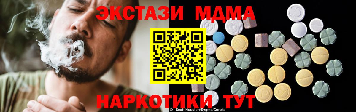 МДМА  МДМА кристаллы  МДМА кристаллы  Вход с VPN  Елабуга 