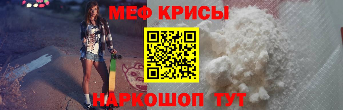 Меф мяу мяу  Елабуга