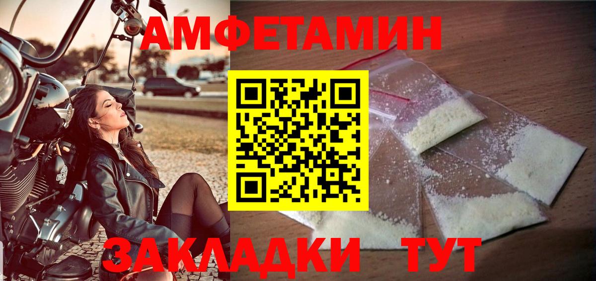 Елабуга  МЕТАМФЕТАМИН пудра  Вход с VPN 
