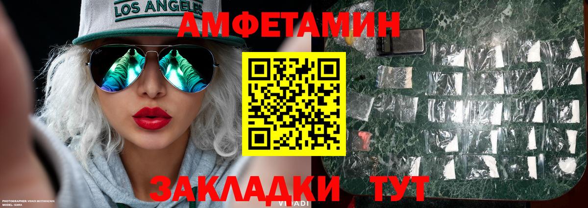 МЕТАМФЕТАМИН пудра Елабуга