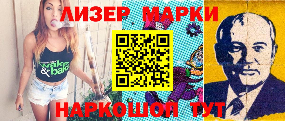 Марки 25I-NBOMe 1,5мг Елабуга