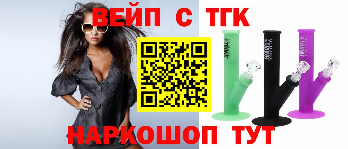 Дистиллят ТГК Wax  Вход с VPN  Елабуга  где найти наркотики  Дистиллят ТГК вейп с тгк 